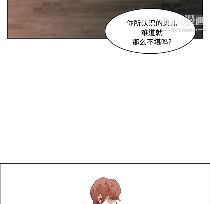 《PainKiller正义的背后》漫画 第16話