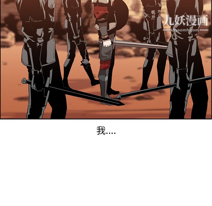 《PainKiller正义的背后》漫画 第16話