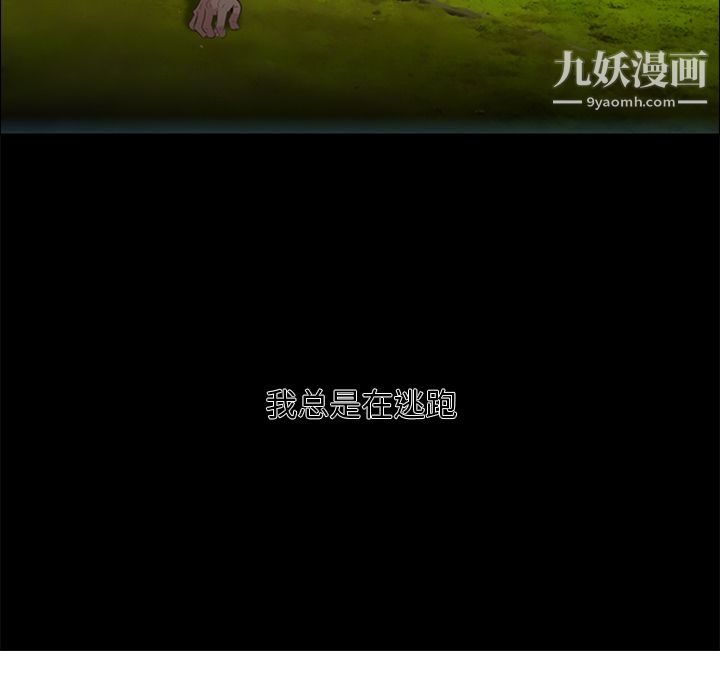 《PainKiller正义的背后》漫画 第16話