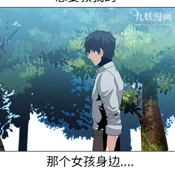 《PainKiller正义的背后》漫画 第17話