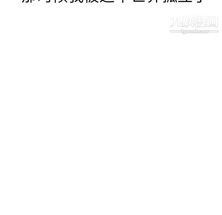 《PainKiller正义的背后》漫画 第17話