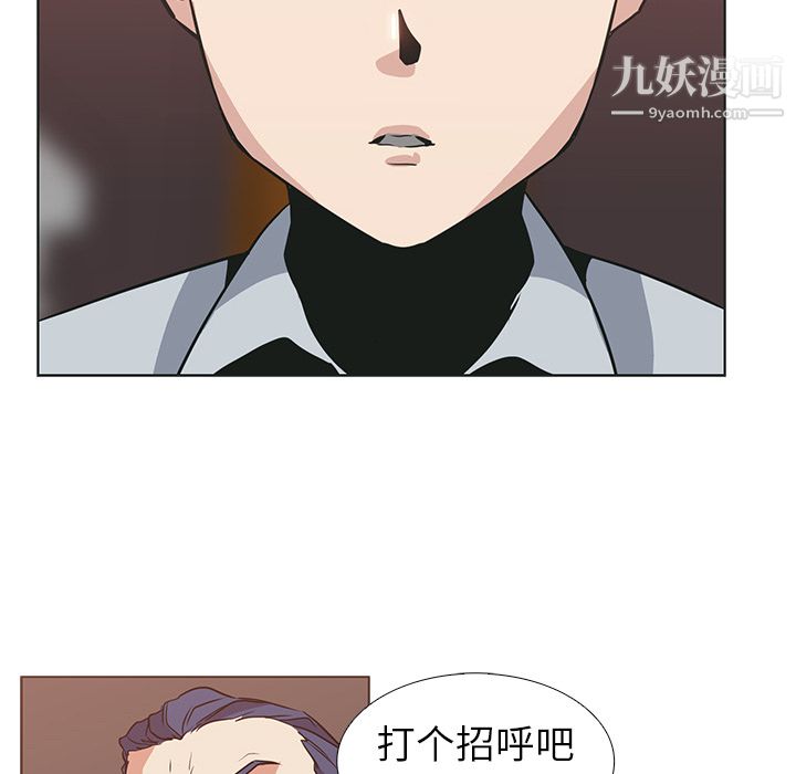 《PainKiller正义的背后》漫画 第17話