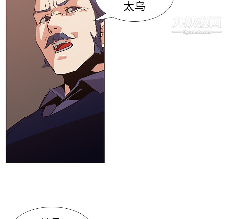 《PainKiller正义的背后》漫画 第17話