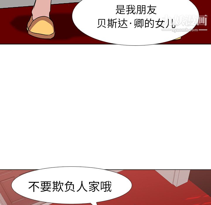 《PainKiller正义的背后》漫画 第17話