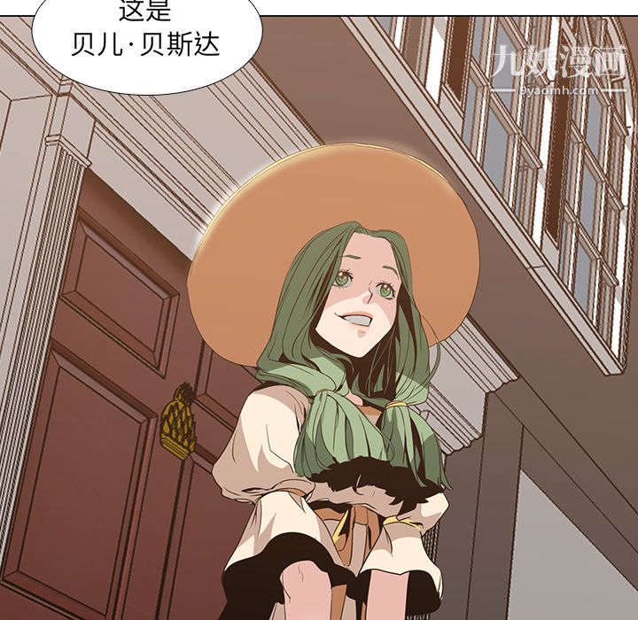 《PainKiller正义的背后》漫画 第17話