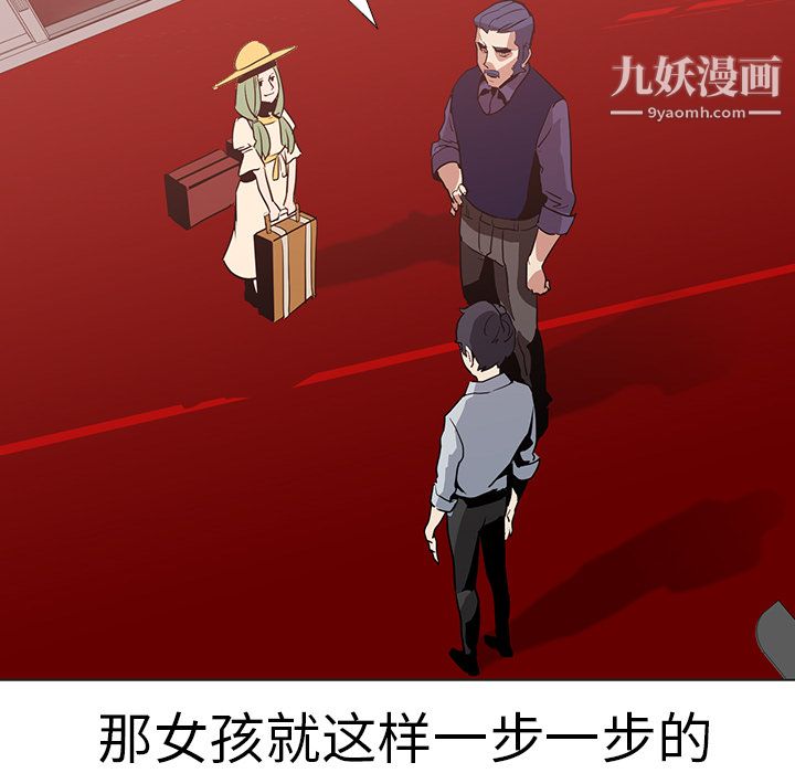 《PainKiller正义的背后》漫画 第17話