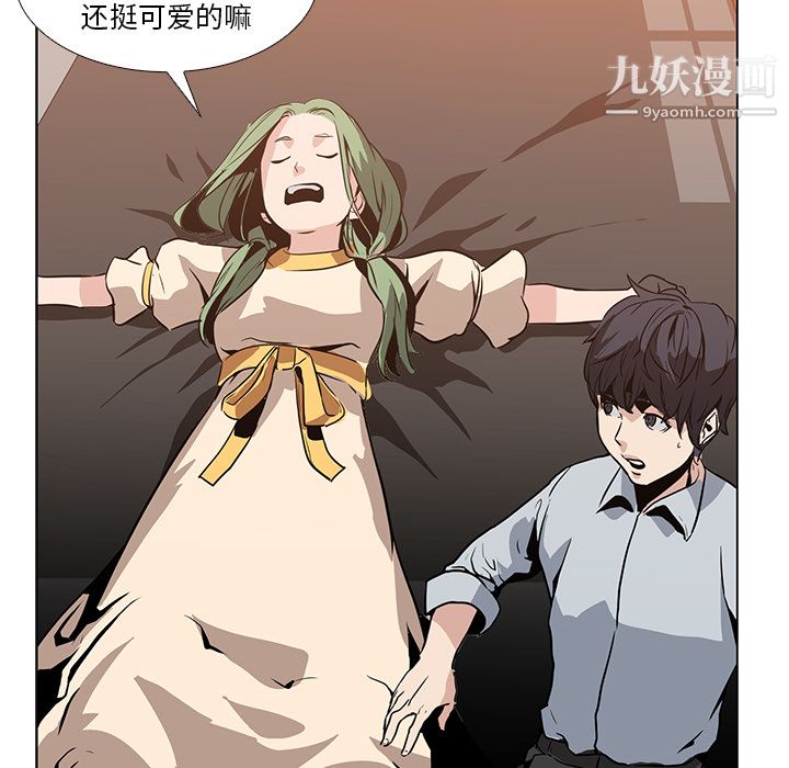 《PainKiller正义的背后》漫画 第17話