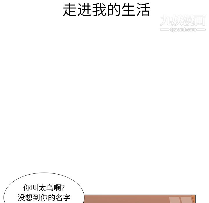 《PainKiller正义的背后》漫画 第17話