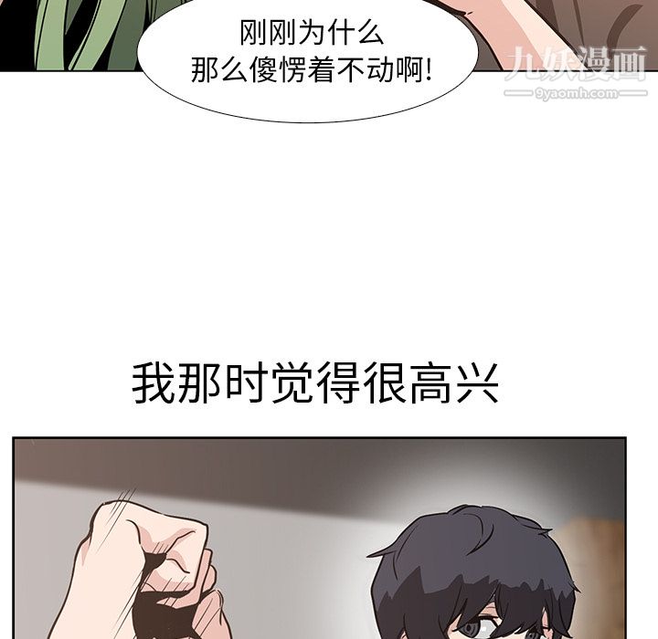 《PainKiller正义的背后》漫画 第17話