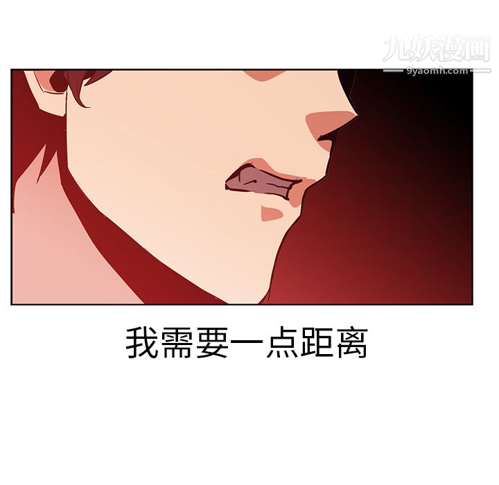 《PainKiller正义的背后》漫画 第17話