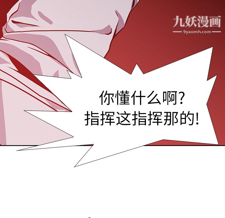 《PainKiller正义的背后》漫画 第17話