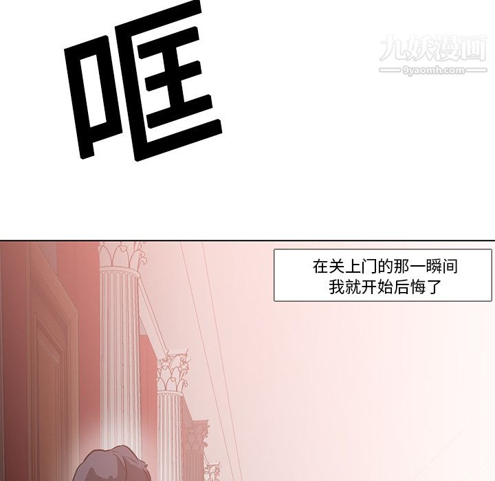 《PainKiller正义的背后》漫画 第17話