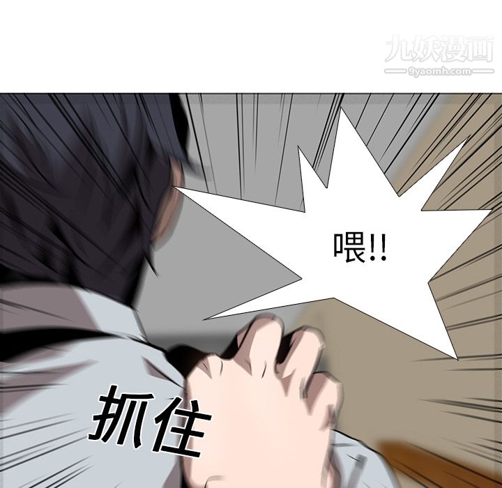 《PainKiller正义的背后》漫画 第17話
