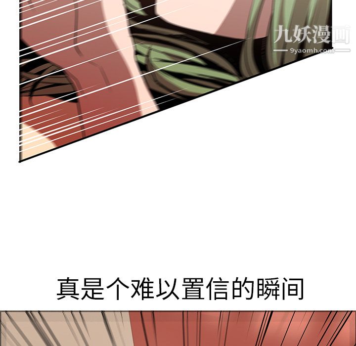 《PainKiller正义的背后》漫画 第17話