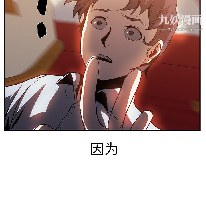 《PainKiller正义的背后》漫画 第17話