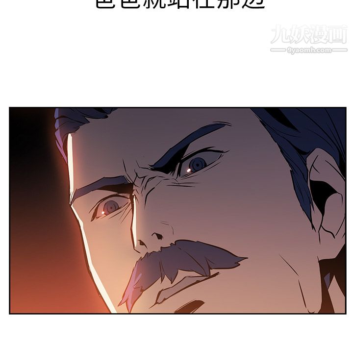 《PainKiller正义的背后》漫画 第17話