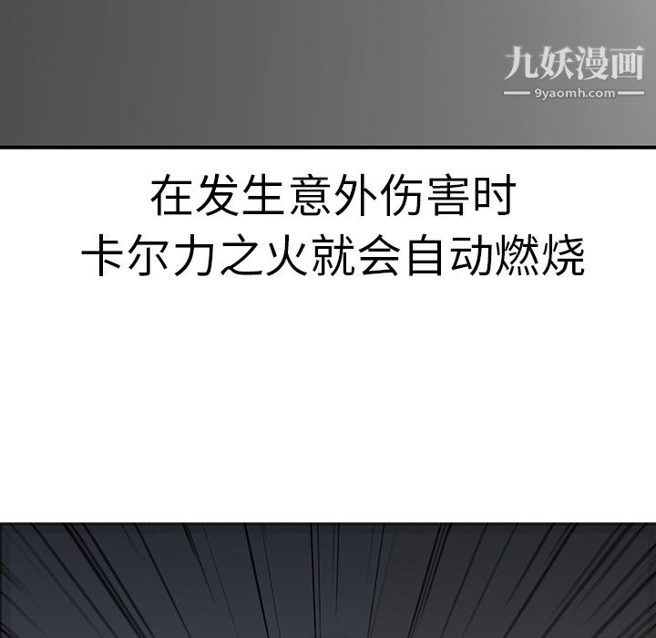 《PainKiller正义的背后》漫画 第17話