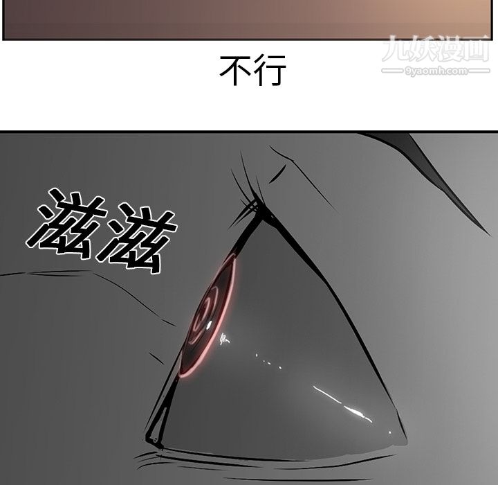 《PainKiller正义的背后》漫画 第17話