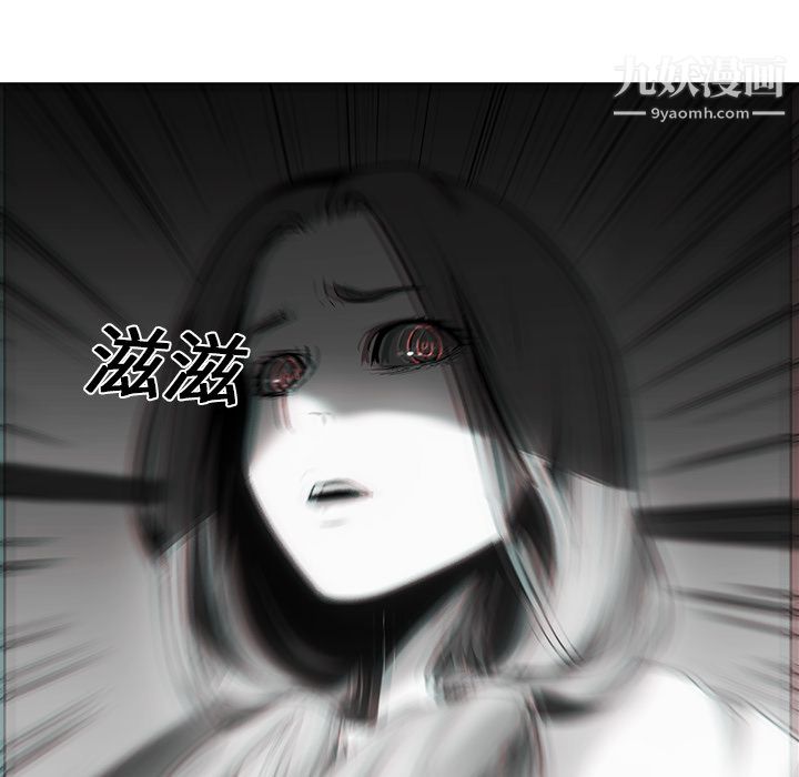 《PainKiller正义的背后》漫画 第17話