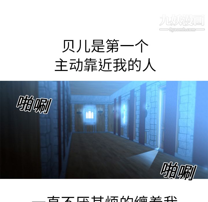 《PainKiller正义的背后》漫画 第17話