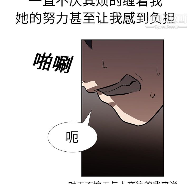 《PainKiller正义的背后》漫画 第17話