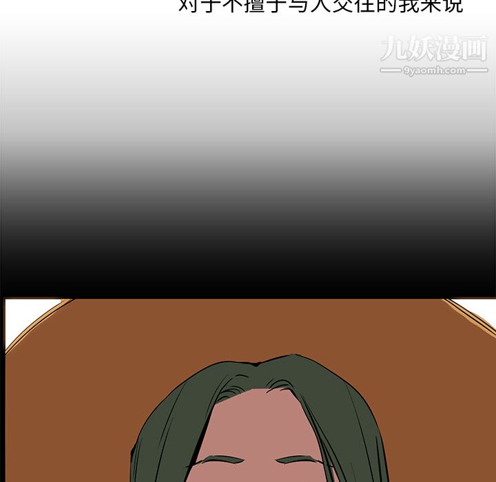 《PainKiller正义的背后》漫画 第17話