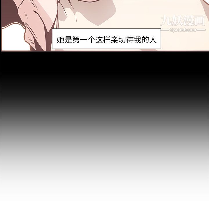 《PainKiller正义的背后》漫画 第17話