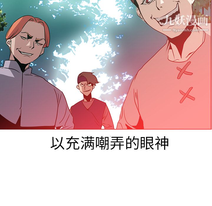 《PainKiller正义的背后》漫画 第17話