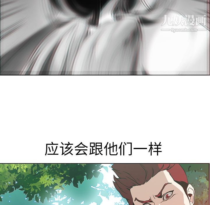 《PainKiller正义的背后》漫画 第17話