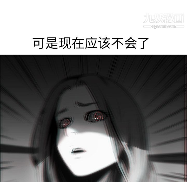 《PainKiller正义的背后》漫画 第17話