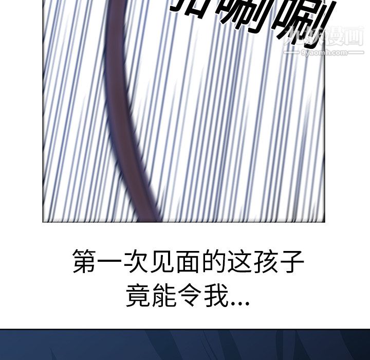 《PainKiller正义的背后》漫画 第17話