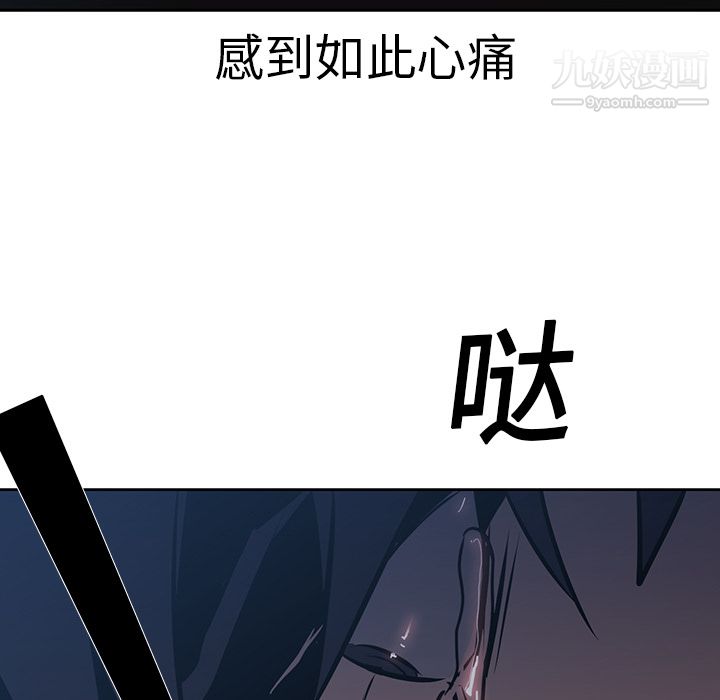 《PainKiller正义的背后》漫画 第17話