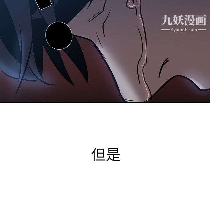 《PainKiller正义的背后》漫画 第17話