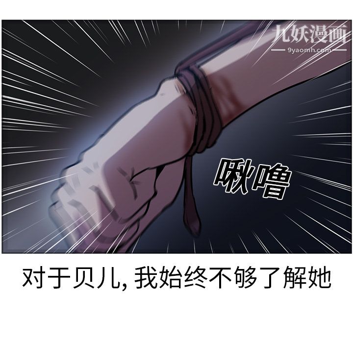 《PainKiller正义的背后》漫画 第17話