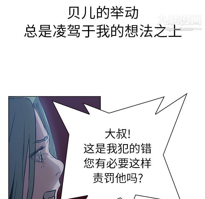 《PainKiller正义的背后》漫画 第17話