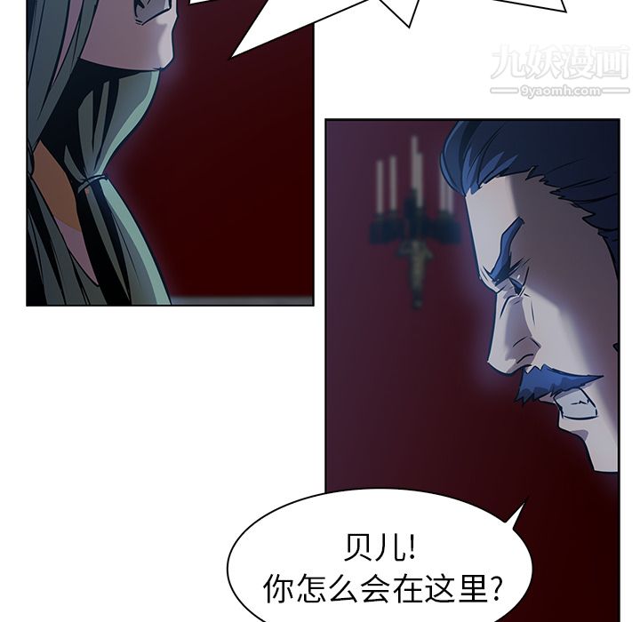 《PainKiller正义的背后》漫画 第17話