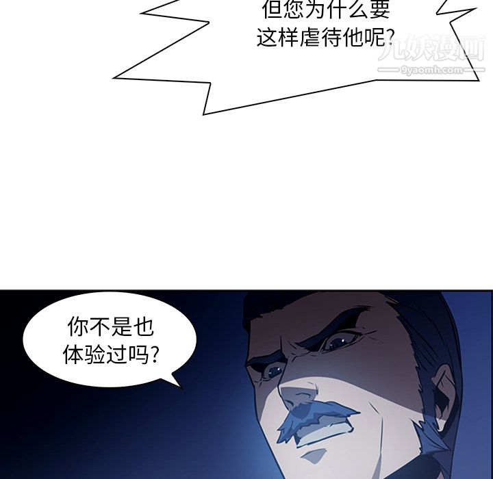 《PainKiller正义的背后》漫画 第17話