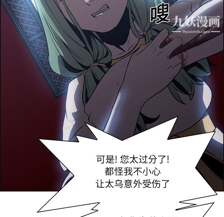 《PainKiller正义的背后》漫画 第17話