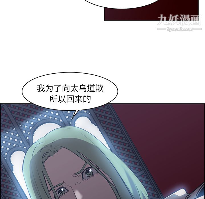《PainKiller正义的背后》漫画 第17話