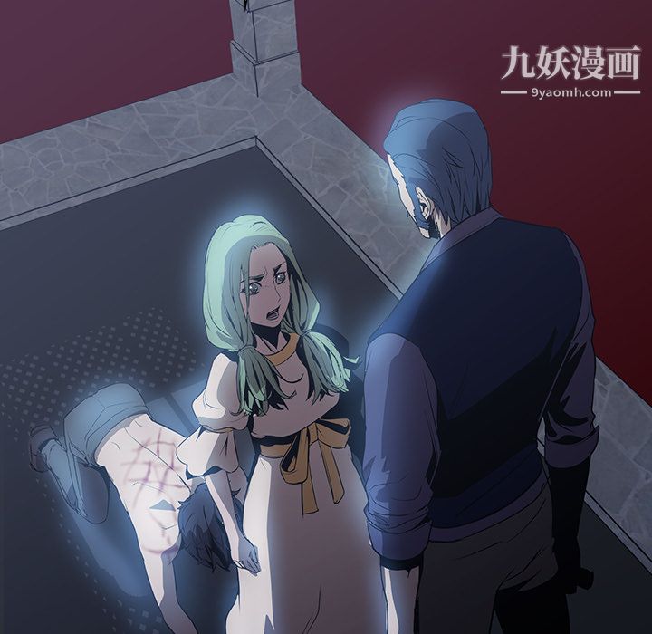 《PainKiller正义的背后》漫画 第17話