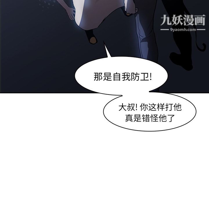 《PainKiller正义的背后》漫画 第17話