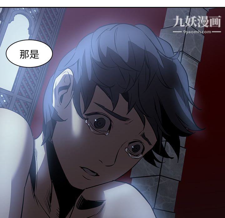 《PainKiller正义的背后》漫画 第17話