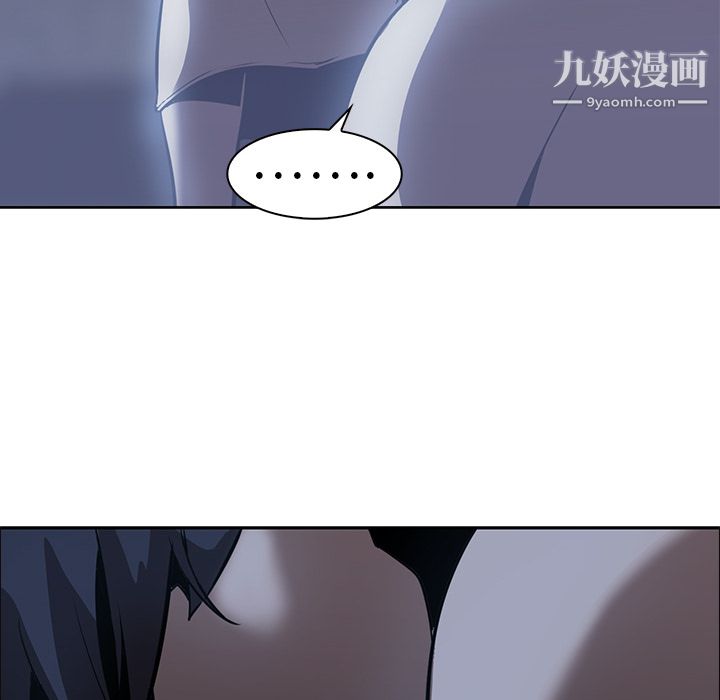 《PainKiller正义的背后》漫画 第17話