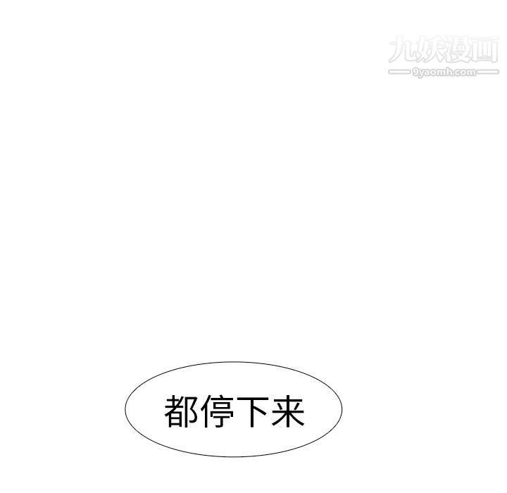 《PainKiller正义的背后》漫画 第17話