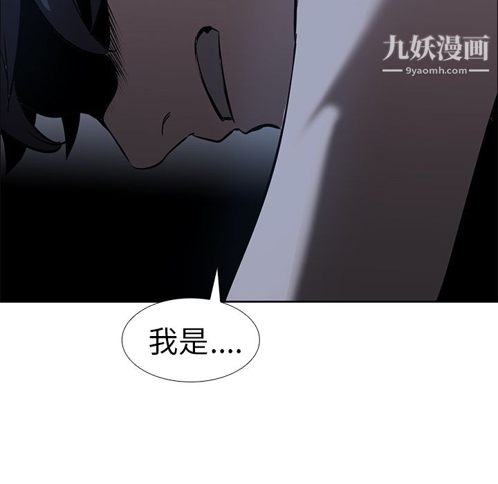 《PainKiller正义的背后》漫画 第17話