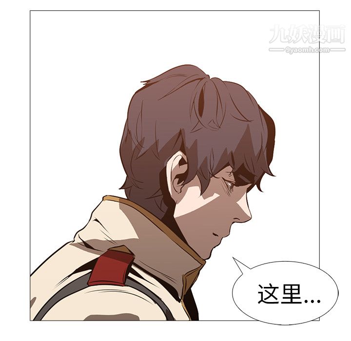 《PainKiller正义的背后》漫画 第17話