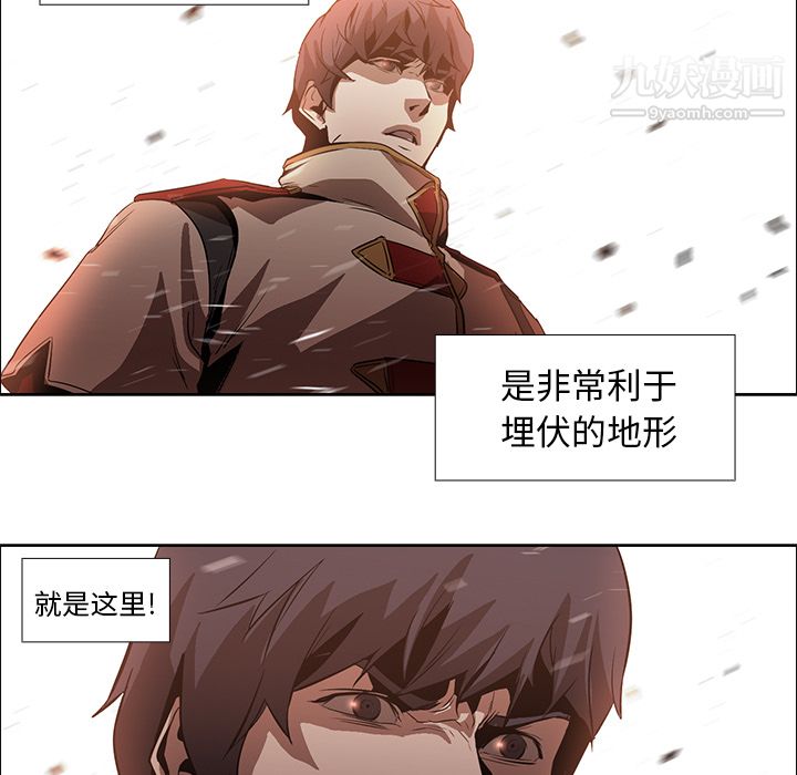 《PainKiller正义的背后》漫画 第18話