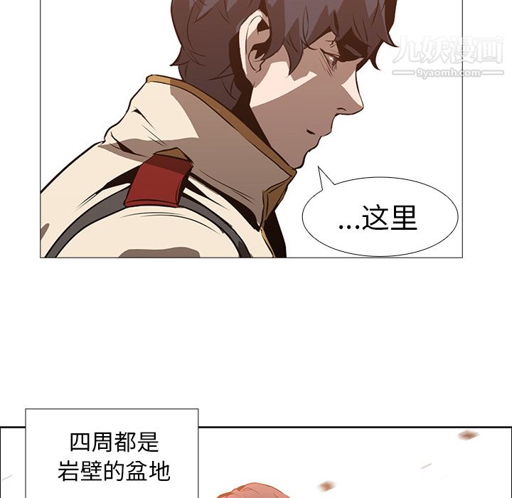 《PainKiller正义的背后》漫画 第18話