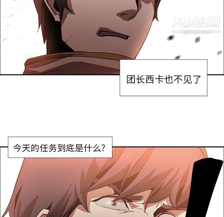 《PainKiller正义的背后》漫画 第18話