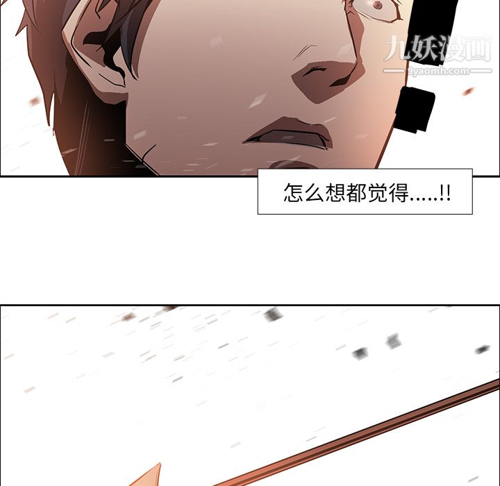《PainKiller正义的背后》漫画 第18話
